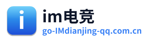 im电竞